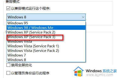 win10怎么运行英雄无敌3_win10系统如何运行英雄无敌3
