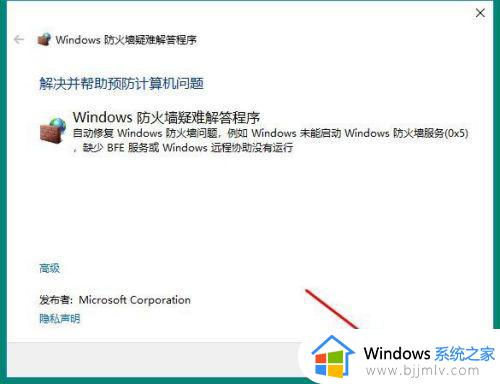 win10无法打开防火墙如何解决_win10防火墙打不开了怎么办