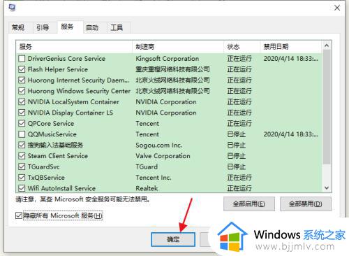 win10查看启动项命令_win10查看开机启动项方法