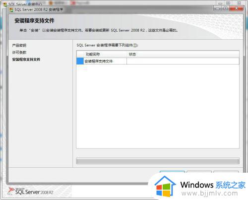 数据库2008r2安装步骤_sqlserver2008r2安装教程图解