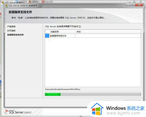 数据库2008r2安装步骤_sqlserver2008r2安装教程图解
