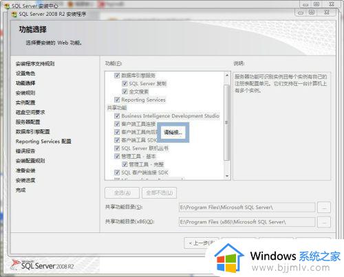 数据库2008r2安装步骤_sqlserver2008r2安装教程图解