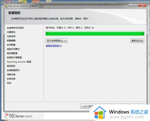 数据库2008r2安装步骤_sqlserver2008r2安装教程图解