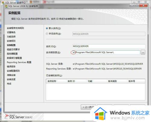 数据库2008r2安装步骤_sqlserver2008r2安装教程图解