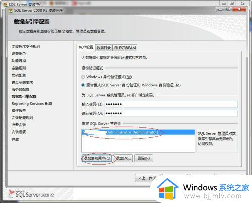 数据库2008r2安装步骤_sqlserver2008r2安装教程图解