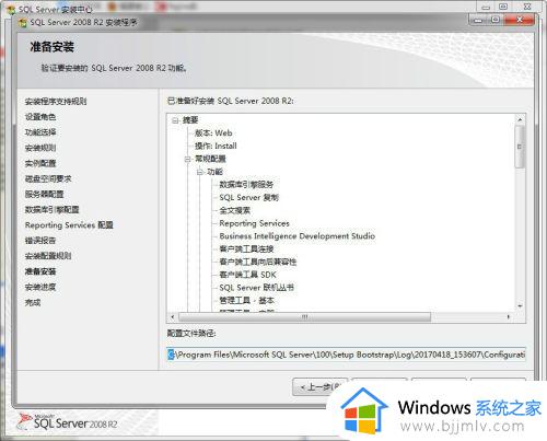 数据库2008r2安装步骤_sqlserver2008r2安装教程图解