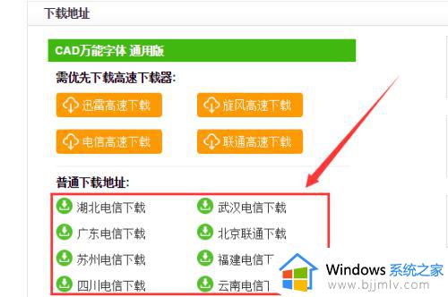 怎么安装cad字体文件_cad如何安装字体文件