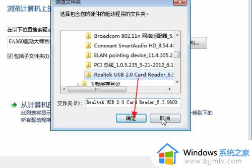 备份驱动如何手动安装_备份驱动如何手动安装到电脑