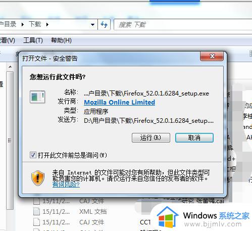 新版火狐不能选择安装路径怎么办_火狐浏览器不能选择安装路径如何解决