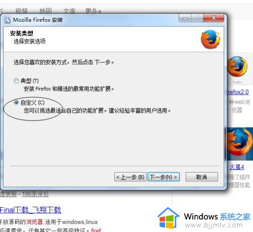 新版火狐不能选择安装路径怎么办_火狐浏览器不能选择安装路径如何解决