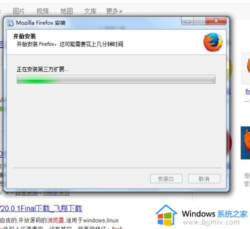新版火狐不能选择安装路径怎么办_火狐浏览器不能选择安装路径如何解决
