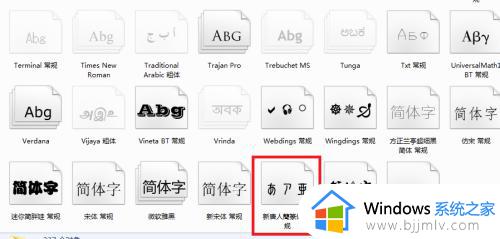 电脑怎么下载字体安装_电脑如何下载字体并安装