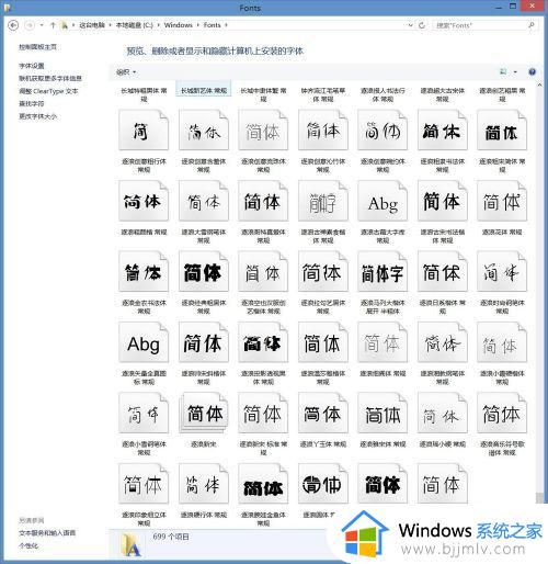怎么在电脑安装字体_电脑装字体怎样装