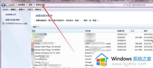 怎么查看电脑安装的所有软件_查看电脑上已经安装的所有软件的方法