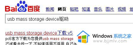 怎么安装usb驱动程序_电脑安装usb驱动程序教程