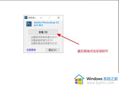 photoshop怎么安装到电脑上_电脑上怎样安装photoshop