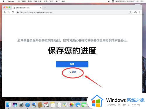 谷歌浏览器mac版下载怎么安装_macbookporm1如何下载安装google