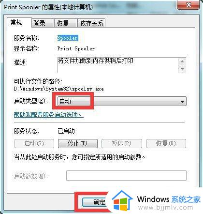 windows7无法安装打印机驱动怎么办_windows7安装不了打印机驱动如何解决