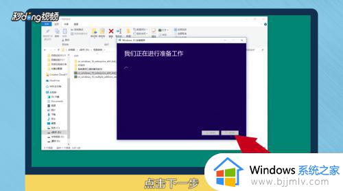 windows10iso镜像安装步骤_iso格式的win10怎么安装
