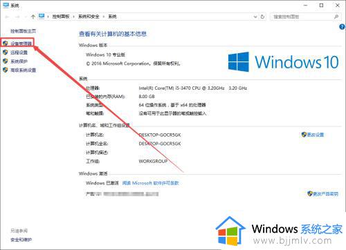 安装了固态硬盘但在电脑不显示怎么回事_固态硬盘没有显示在我的电脑如何解决