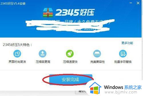 怎样下载压缩软件并安装_怎样下载压缩软件并安装到桌面