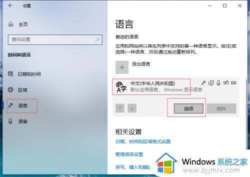 电脑安装五笔输入法步骤图_怎么给电脑安装五笔输入法
