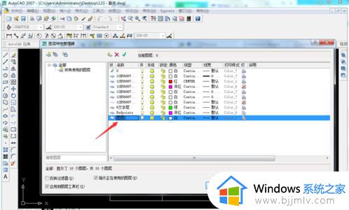 cad2014安装灰色不可点击为什么 cad2014安装灰色不可点击如何解决
