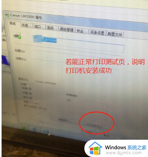 新买的打印机怎么安装到电脑_怎样在电脑上安装新的打印机