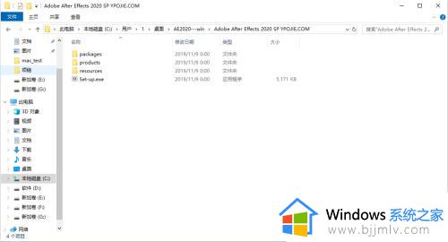 ae软件安装教程_ae软件下载安装教程