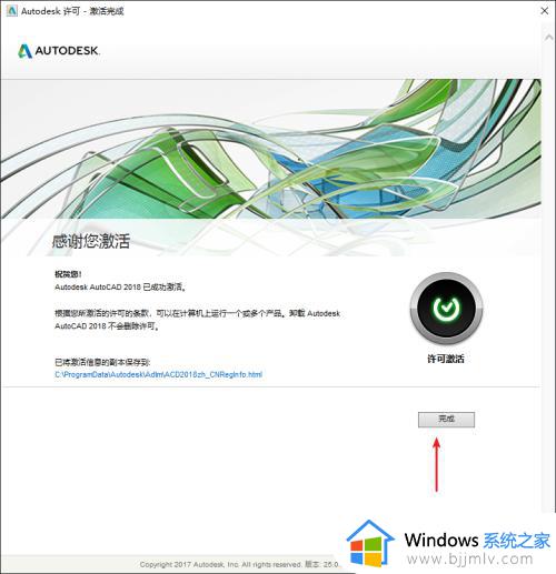 cad2018安装教程步骤_cad2018安装步骤图示