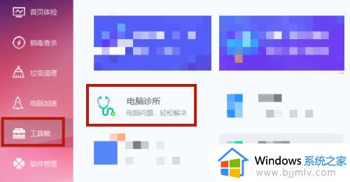 电脑安装的腾讯视频打不开怎么办_电脑下载了腾讯视频打不开解决方法