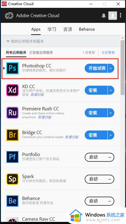 ps安装后为什么在桌面找不到_ps安装好了桌面找不到如何解决