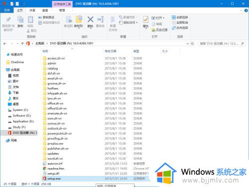 office2016自定义安装路径_office2016安装路径怎么更改