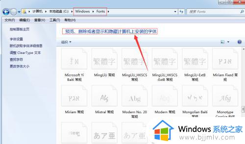 字体怎么安装到ps里_如何把字体安装到ps里面