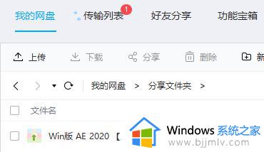 ae破解版下载安装教程 ae2020中文破解版安装教程