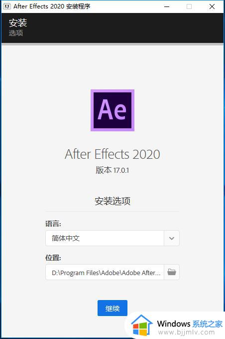 ae破解版下载安装教程_ae2020中文破解版安装教程