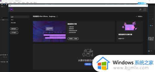 ae破解版下载安装教程_ae2020中文破解版安装教程
