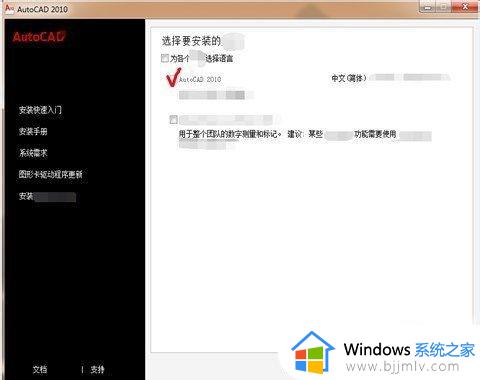 电脑怎么安装cad软件_电脑怎样安装cad软件