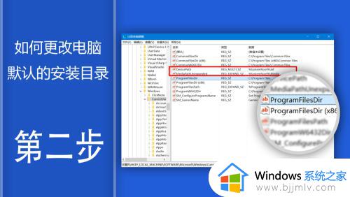 电脑安装路径更改设置方法_如何更改电脑默认的安装路径