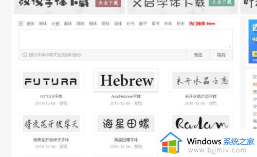 ai如何安装字体 ai怎么安装字体