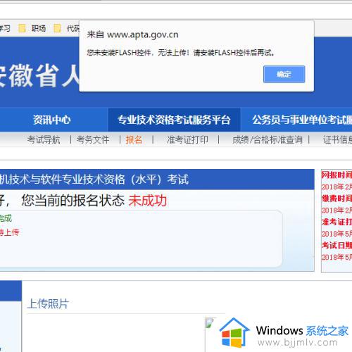 您的浏览器未安装flash插件 请先安装_未安装FLASH控件,无法上传解决方法