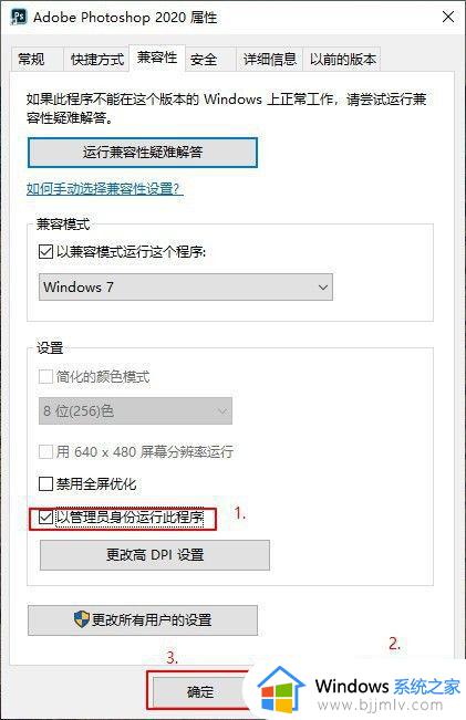 ps安装错误16怎么办_photoshop错误代码16如何解决