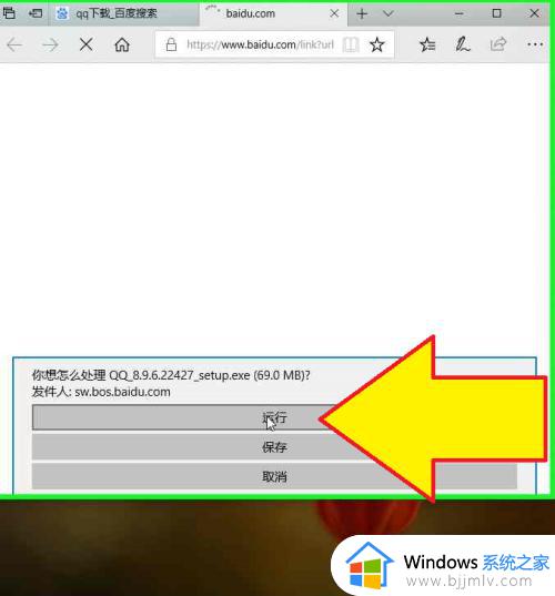 电脑qq怎么下载和安装_电脑如何下载qq并安装