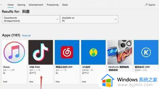 win11系统版本安卓应用怎么安装_win11系统如何安装安卓应用