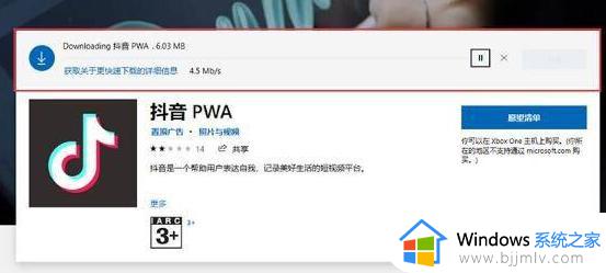win11系统版本安卓应用怎么安装_win11系统如何安装安卓应用