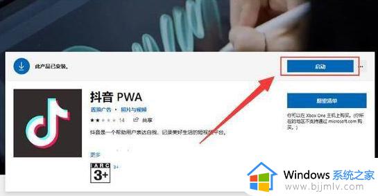 win11系统版本安卓应用怎么安装_win11系统如何安装安卓应用