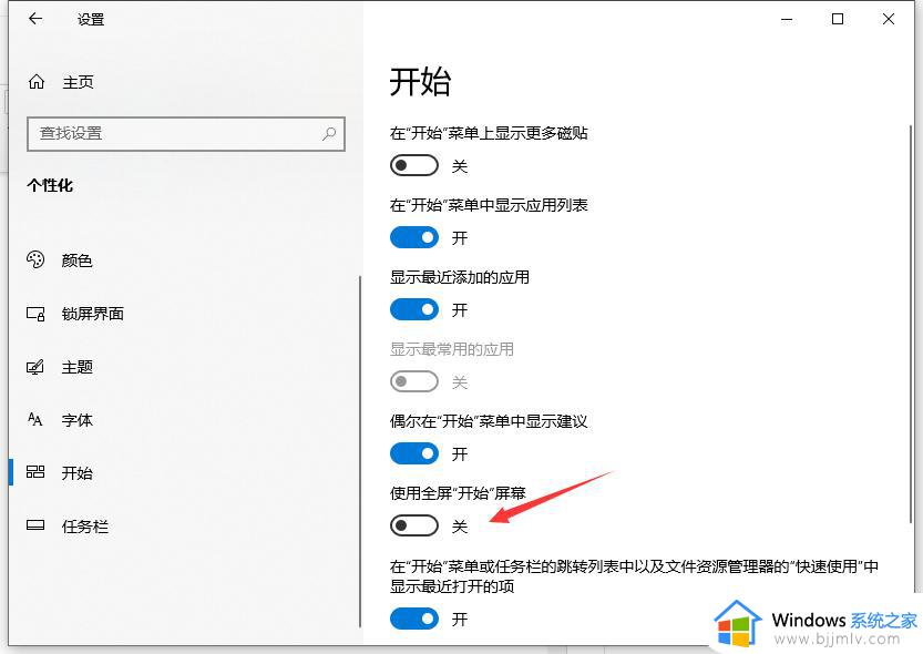 win10设置win7开始菜单的方法_win10开始菜单设置成win7风格如何操作