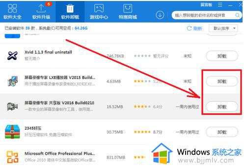 win7电脑内存占用过高怎么办_win7电脑cpu占用过高怎么办