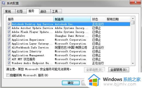 win7电脑内存占用过高怎么办_win7电脑cpu占用过高怎么办