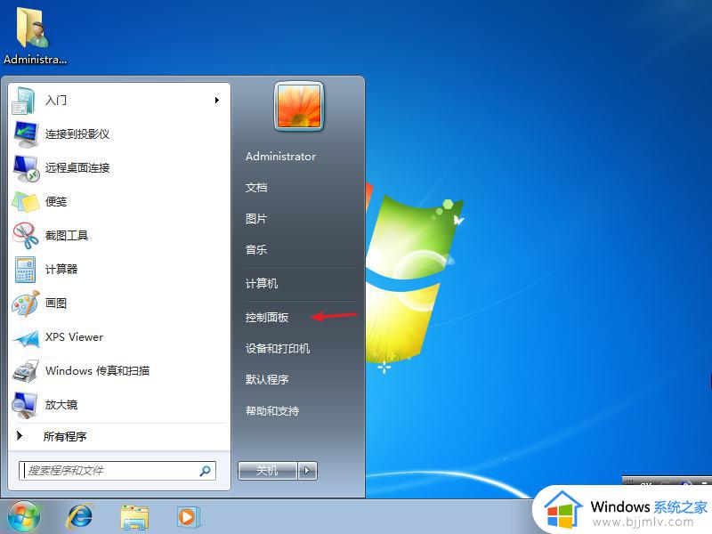 win7如何关闭锁屏 win7系统怎么关闭锁屏